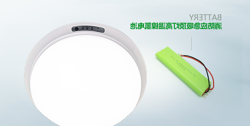 【消防应急吸顶灯高温镍氢电池】